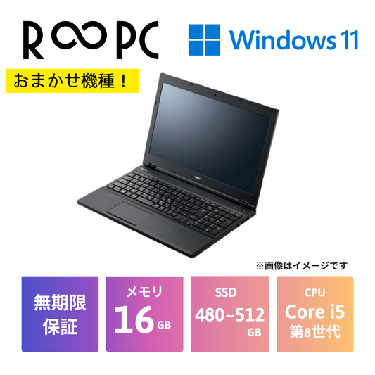 ノートパソコン 中古|長期保証付き【R∞PCダイレクト】 ノートパソコン 中古|長期保証付き【R∞PCダイレクト】