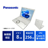 【無期限保証】Panasonic Let’s note（レッツノート） SV9 Core i5 10310U/メモリ8GB/新品SSD 256GB/12.1インチ フルHD/Windows 11 Pro