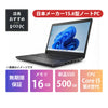 【店長おすすめR∞PC】日本メーカー/Core i5 第8世代/メモリ16GB/新品SSD 500GB/15.6インチ/Windows 11 Pro