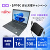 【無期限保証】富士通 LIFEBOOK U7410 Core i5 10310U/メモリ 16GB/新品SSD 500GB/14インチ/Windows 11 Pro+CIOモバイルバッテリー