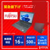 【無期限保証】富士通 LIFEBOOK U7410 Core i5 10310U/メモリ 16GB/新品SSD 500GB/14インチ/Windows 11 Pro