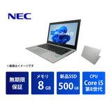 【無期限保証】NEC VersaPro VKT16/B-3 Core i5 8250U/メモリ8GB/新品SSD 500GB/12.5インチ/Windows 11 Pro