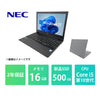 【2年保証】NEC VersaPro VKM17X-7 Core i5 10310U/メモリ 16GB/新品SSD 500GB/15.6インチ フルHD/DVD-MULTI/Windows 11 Pro