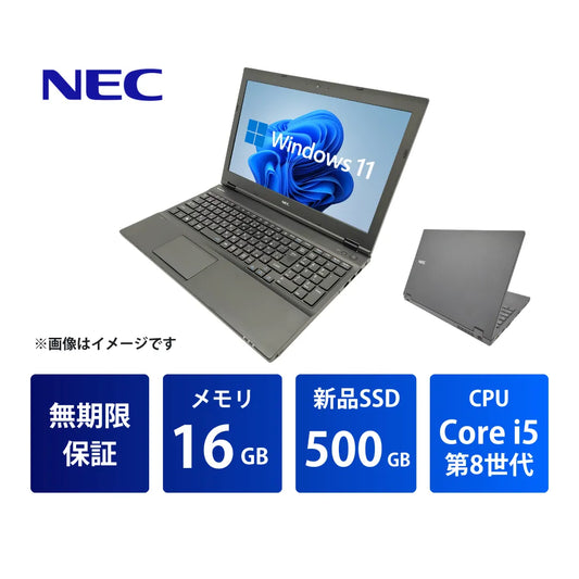 【無期限保証】NEC VersaPro VKT16/X-4 Core i5 8250U/メモリ 16GB/新品SSD 500GB/15.6インチ フルHD/Windows 11 Pro