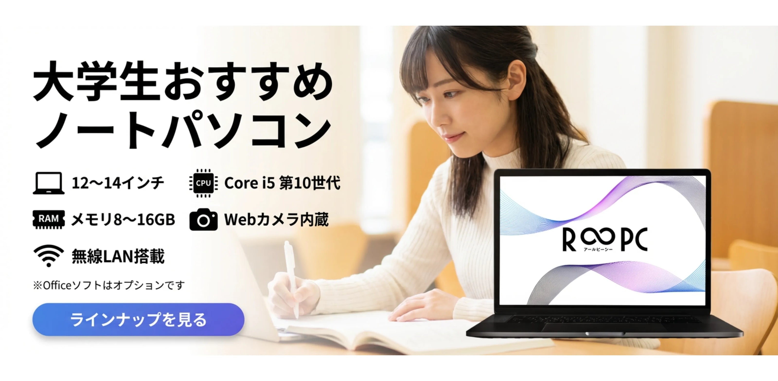 for_univ_student_3840_1880_05.webp__PID:3a9a28ee-8600-47c8-8112-87e01f42e5ac