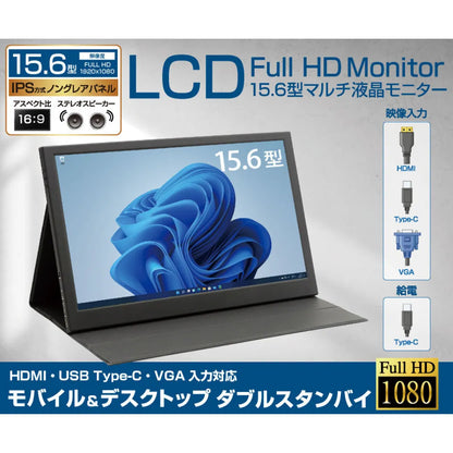 【新品】ITPROTECH 15.6型マルチ液晶モニター LCD15HCR-IPS