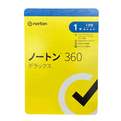 【単品購入不可】ノートン 360 デラックス【1年3台版】