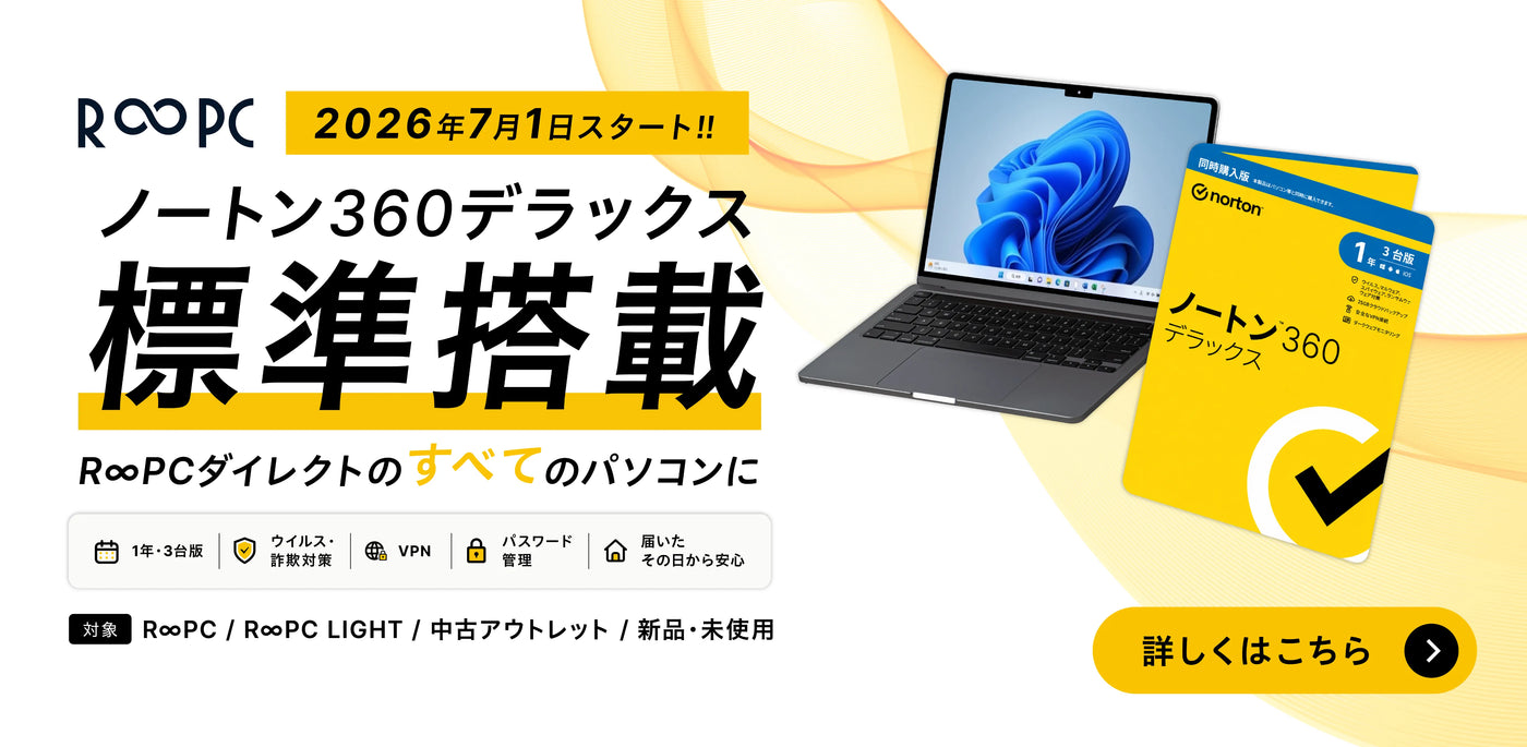 norton_install_3840_1880