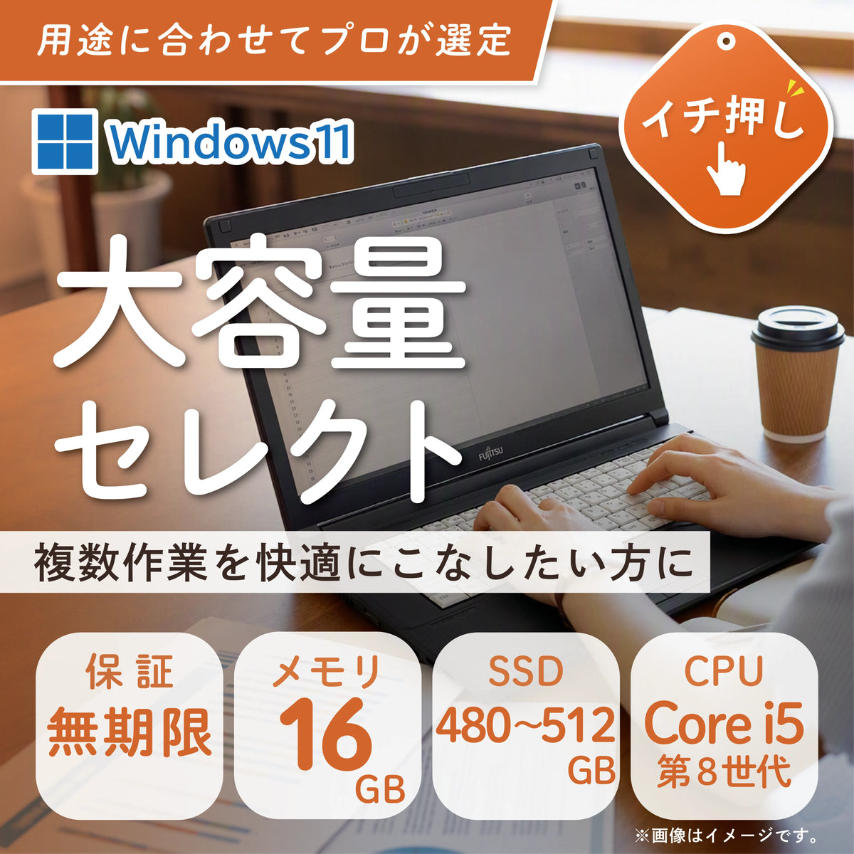 【大容量セレクト】 おまかせ機種 15.6型 ノートPC Core i5 第8世代 メモリ16GB 新品SSD 480GB～512GB Windows 11 Pro